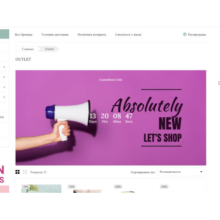 Обратный отсчет и баннер на странице категории для Prestashop Модули для фронт 1,00 ₽